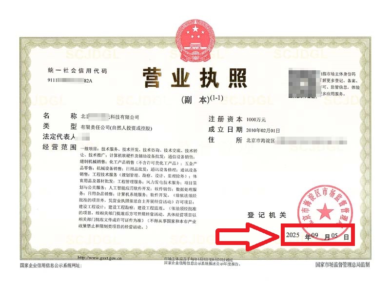 企行財(cái)稅2025年9月5日北京海淀公司地址變更案例：老會(huì)計(jì)親授3招避雷指南，省下5位數(shù)冤枉錢(qián)!