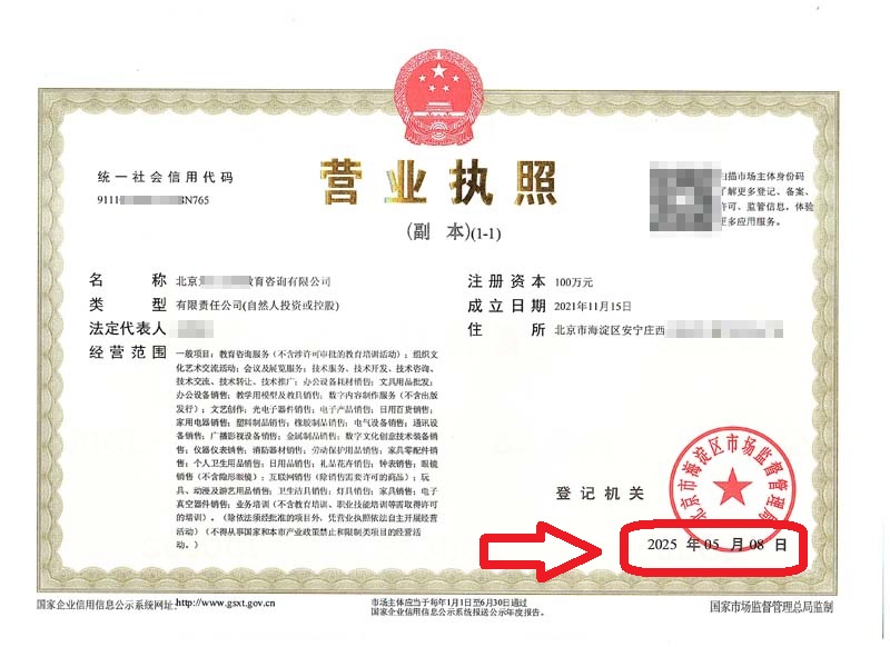 企行財(cái)稅2025年5月8日北京公司變更案例：海淀公司地址變更3天搞定，省心攻略+避坑指南