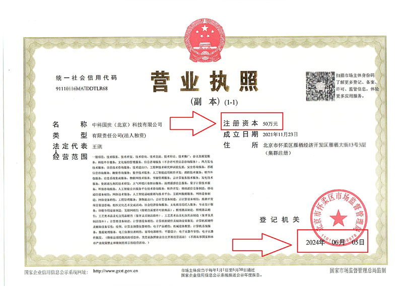 2024年6月5日減資案例：企業(yè)減資不迷路，企行財(cái)稅代理記賬外勤來相助!