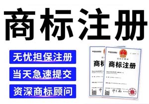 找商標(biāo)代辦公司，究竟靠不靠譜?這7大業(yè)務(wù)必須了解!