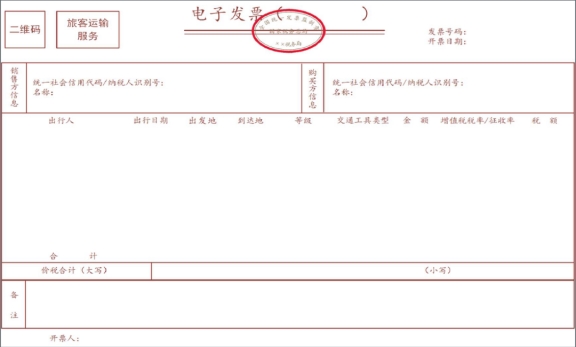 關(guān)于“數(shù)電票”，看完這篇你就明白了!