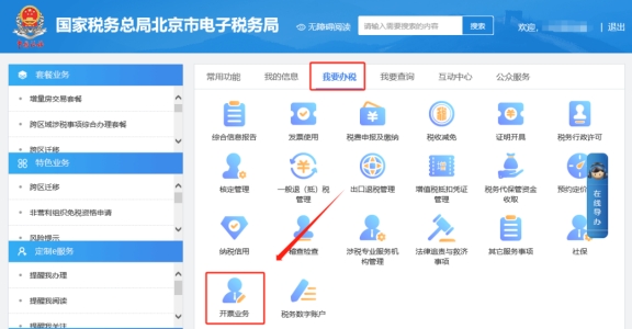 有關(guān)數(shù)電票，快來看一看!