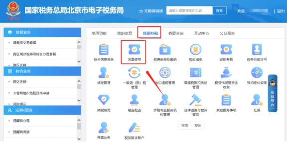 “您為新辦納稅人，請(qǐng)您在數(shù)電票賦額模塊進(jìn)行數(shù)電票賦額后，再申請(qǐng)?jiān)鲋刀悓?zhuān)用發(fā)票或增值稅普通發(fā)票”如何處理？