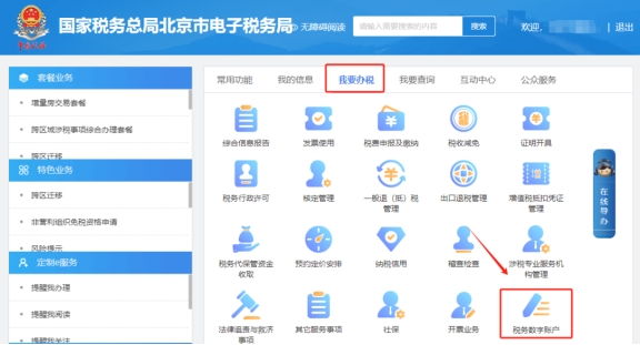 請問，如何打印代開增值稅專用發(fā)票(自助機(jī))的清單?