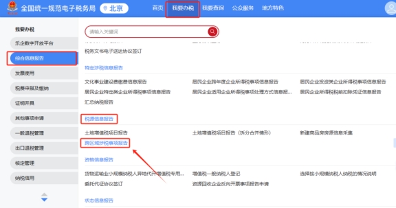 請問外省進京企業(yè)辦理預繳后，預繳申報表和繳稅記錄應該如何查詢?辦理反饋后是否還能登錄新電子稅局并進行查詢?同時，若北京企業(yè)前往外省提供建筑服務是否可以在新電子稅局(北京)中查詢預繳申報表和繳稅記錄?