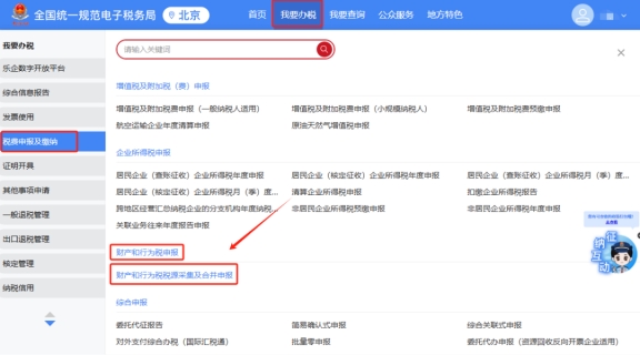 使用自然人身份登錄新電子稅局，是否可以代開自然人出租房屋增值稅電子普通發(fā)票?