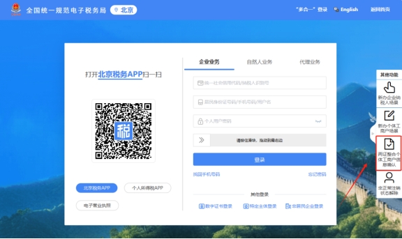 新辦個體工商戶如何辦理稅務(wù)信息確認(rèn)?