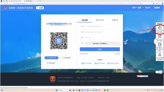 新辦企業(yè)和個(gè)體工商戶如何辦理稅務(wù)信息確認(rèn)?