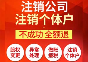 公司營業(yè)執(zhí)照吊銷，有什么影響?